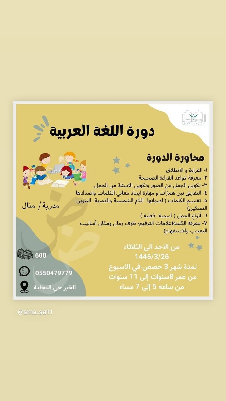 صورة دورة 8