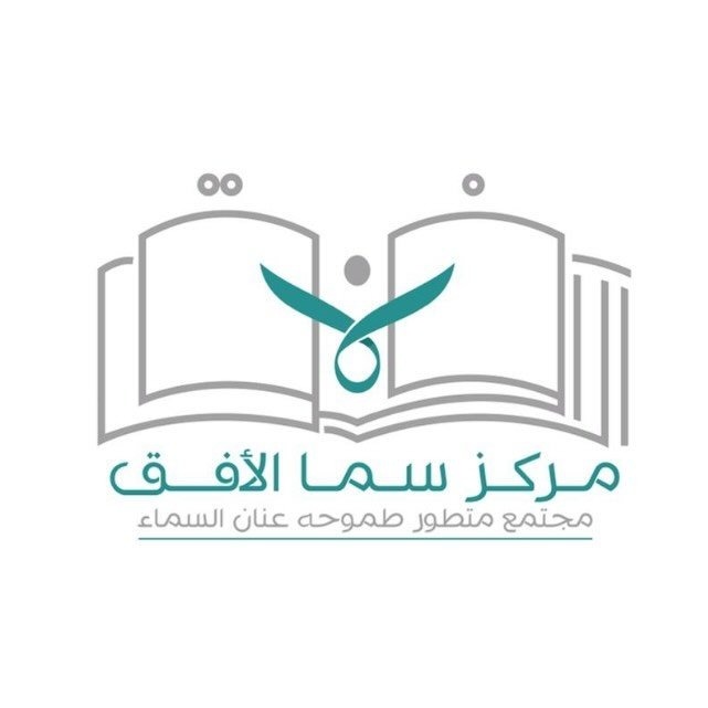 شعار مركز سما الأفق